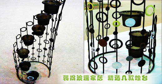 装扮浪漫家居 精选几款烛台