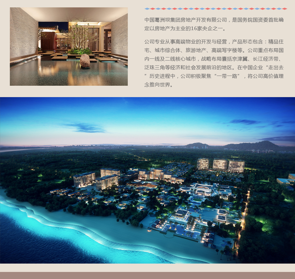 葛洲坝&middot;海棠福湾：三大产品线 致力于打造中国滨海养心区5