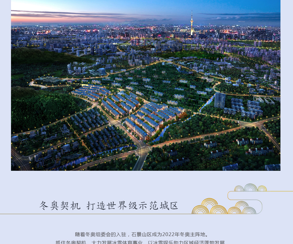 翡翠山晓 北京浅山墅区生态低密大盘3