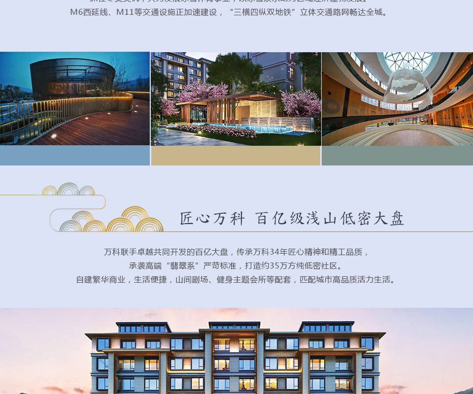 翡翠山晓 北京浅山墅区生态低密大盘4