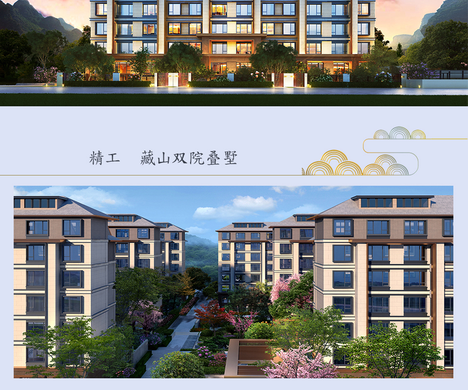 翡翠山晓 北京浅山墅区生态低密大盘5