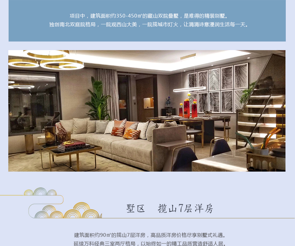 翡翠山晓 北京浅山墅区生态低密大盘6