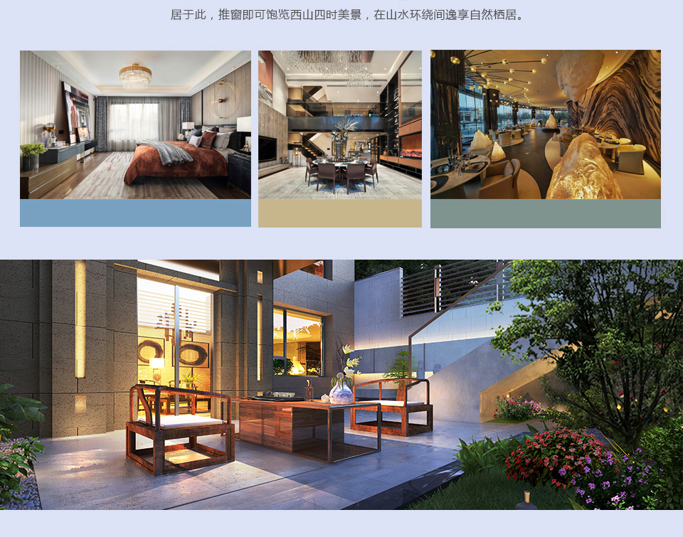 翡翠山晓 北京浅山墅区生态低密大盘7