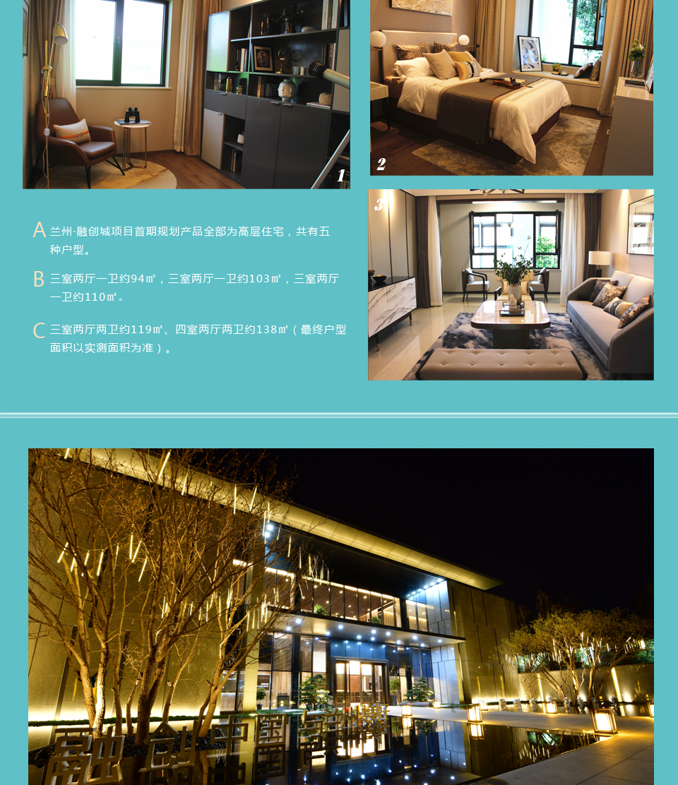 兰州融创城首次亮相 助力美好人居发展4