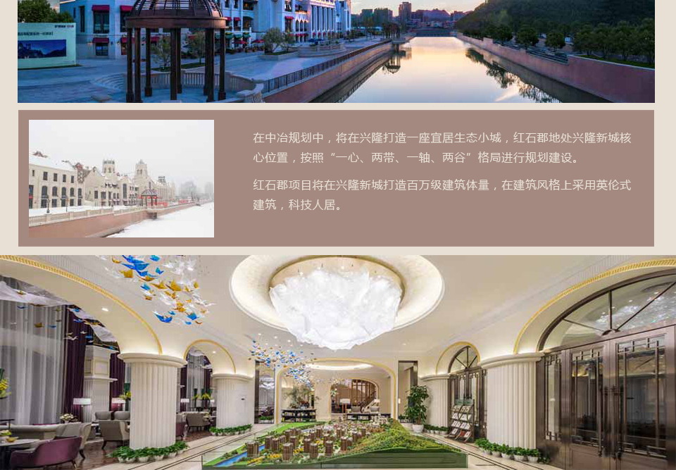 同步京津唐承四城发展格局 中冶造就"生态新城"5