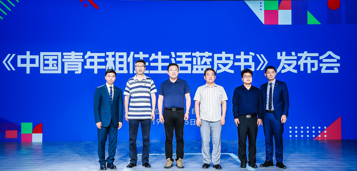 中国青年租住生活蓝皮书