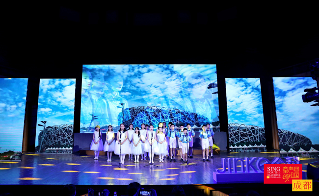 金科集美杯全国首届儿童合唱节