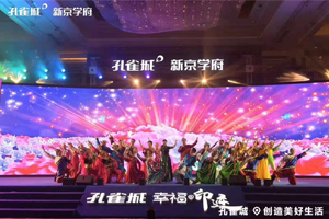 享欢乐时光 提升业主归属感和荣誉感