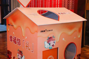 将幸福传递出去，让&ldquo;爱&rdquo;发声