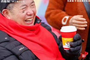 全城派蜜茶 体检送健康