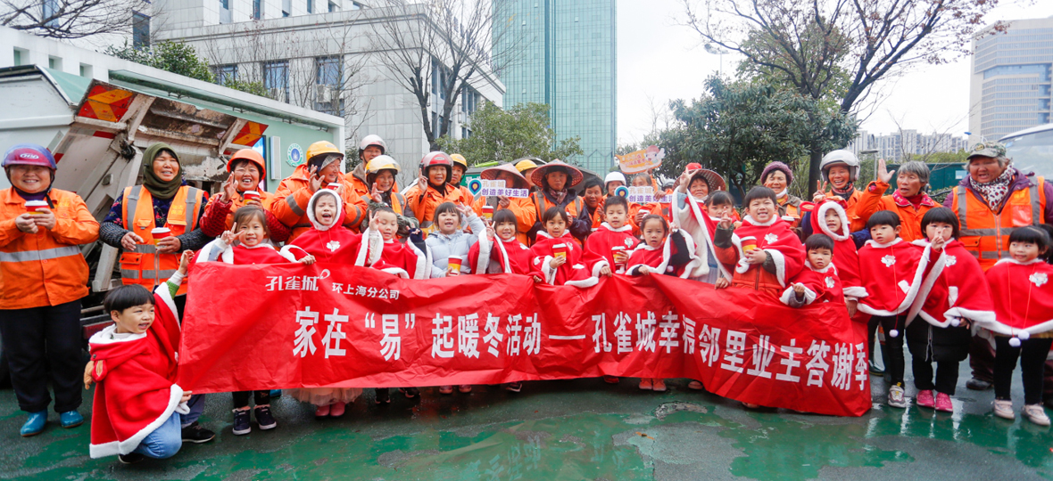 孔雀城业主答谢季