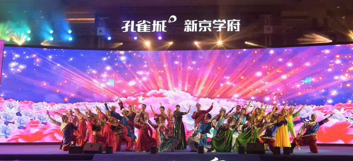 孔雀城业主答谢季