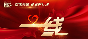 中國奧園調動一切資源 助力疫情攻堅戰