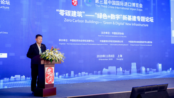 朗詩控股集團董事長田明:打造綠色低碳建築産業鏈條