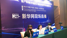 新华网现场直播