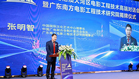 中国广电联合会制片委员会会长张明智致辞