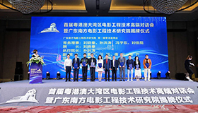 广州南方电影工程技术研究院 第一届常务理事会