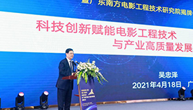 数字经济专家、国家科技部原副部长吴忠泽发表主题演讲
