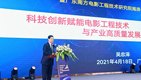 数字经济专家、国家科技部原副部长吴忠泽发表主题演讲