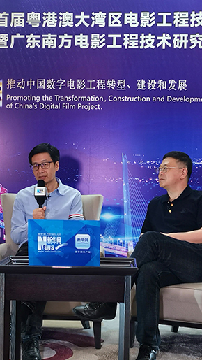 广东南方电影工程技术研究院院长刘晓春，副院长冯学东