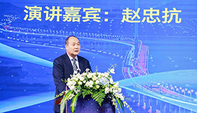 中国通信工业协会区块链专委会总参事赵忠抗致辞