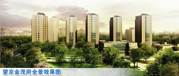 望京金茂府全景效果图