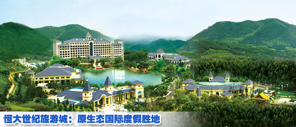 原生态国际旅游度假胜地