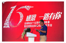 秦力洪致辞媒体