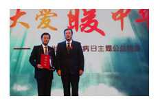 &ldquo;大爱暖中华&rdquo;世界艾滋病日主题公益晚会