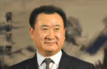 王健林 万达集团董事长