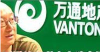 万通国际化道路遭遇现实困境