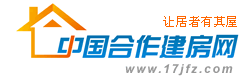 中国合作建房网