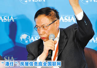 潘石屹任志强:房屋信息应全国联网