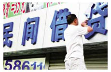 我国民间借贷达8.6万亿 近5成购房