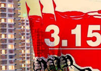 5大法律常识助顺利选房