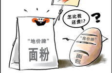 房山地块面粉贵过面包 京今年土地收入983亿