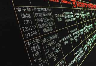 高清:北京农展馆地块成“新地王” 楼面价超7.3万