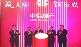 中信集团改制完成 中信地产或搭“顺风车”上市