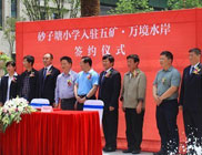 五矿地产主力长沙 北京天津定位高端