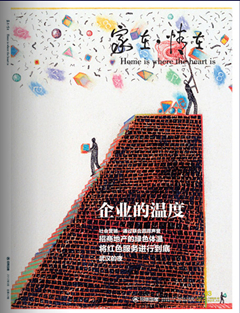 招商地产:家在·情在