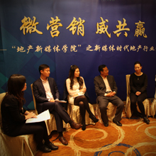 新华有约第二期：微营销 威共赢