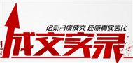 成交实录