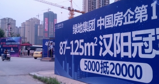 绿地中央广场质量信誉问题频出