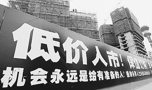重庆楼市进入下行通道 主城区"量价齐跌"