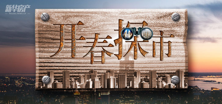 老城区生活配套丰富 多项目进入清盘期