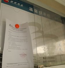 新华网业主满意度大调查之国风华府