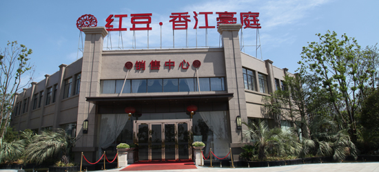 新华房产寻找中国好房子之无锡红豆香江豪庭