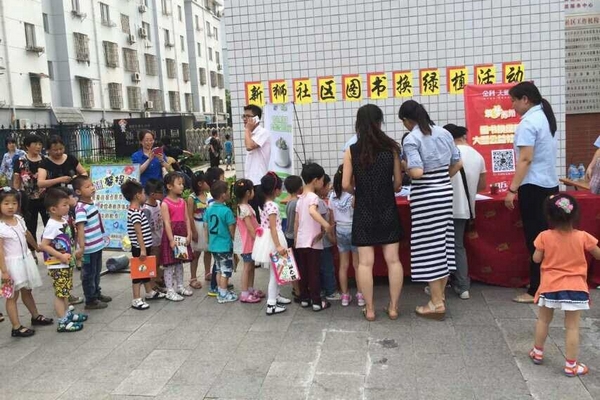 扬名街道图书换绿植启动仪式