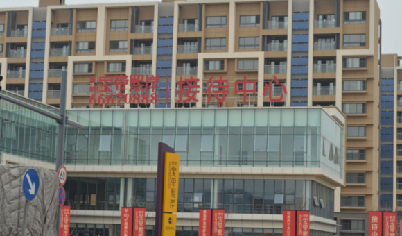 新创宝带熙岸售楼处