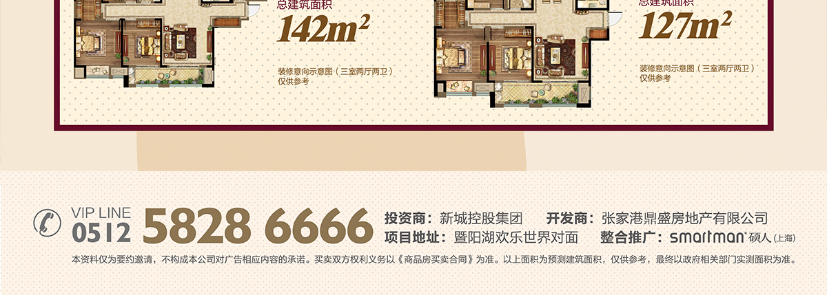 张家港新城吾悦广场